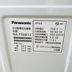 Panasonic パナソニック　全自動電気洗濯機　NA-F50B12 2018年製　5.0kg 動作確認済
の画像