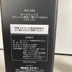 携帯用まほうびんの画像