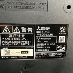 
Mitsubishi LCD-32LB7 – 32型 液晶テレビの画像