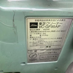 東芝クリーナー　掃除機の画像