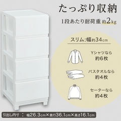 ニトリ　チェスト3段　2点あります◎の画像