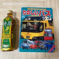 たのしいバス 100点　絵本　希少の画像