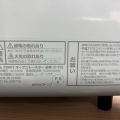 トースター縦型２段TOFFYの画像