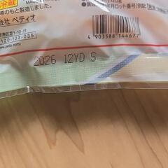 犬用おやつ？さつまいも細切りの画像