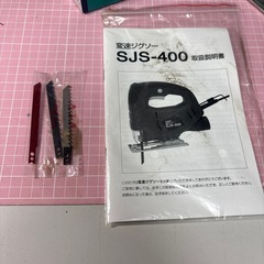 変速ジグソー SJS-400の画像