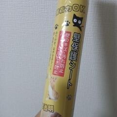 最終価格★新品未開封★壁保護シートの画像