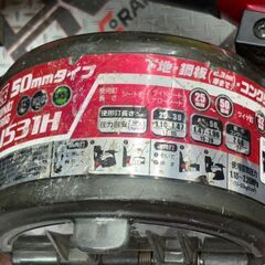 【中古】マキタ Makita AN531H 50mm高圧エア釘打 ケース付き【ハンズクラフト佐賀】の画像