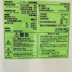 【トレファク イオンモール新瑞橋店】comfeeの2ドア冷蔵庫のご紹介です！の画像