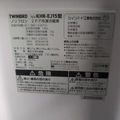 ツインバード 冷蔵庫 の画像