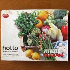 未使用品【両手鍋 ２０ｃｍ IH200V対応】ステンレス鍋の画像