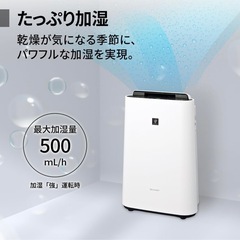 ＜新品の加湿フィルター付き＞シャープ 加湿 空気清浄機 KC-R50-W プラズマクラスター 7000 空気清浄 23畳 ホワイト タンク容量 約2.5L/加湿量500mLの画像