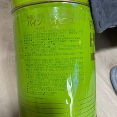 新品未使用 パイン ハイセンス 入浴剤の画像