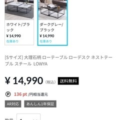 LOWYA ローテーブル 大理石柄の画像