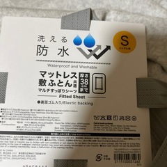 ニトリ 防水ボックスシーツ シングルの画像