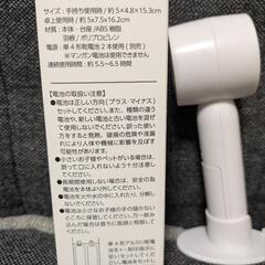 ハンディーファンの画像