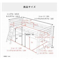 ロフトベット（写真は後ほどアップします）（取りに来て頂ける方限定）の画像