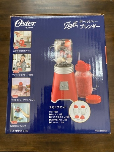 オスターボールジャーブレンダー