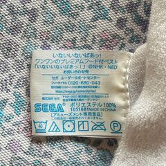 ワンワン（いないいないばあっ！）　フード付きベストの画像