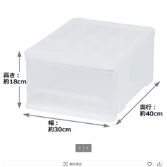 ニトリ 小物収納ケースFD 衣装ケース 引き出し 収納ボックス nitori 2つ セットの画像