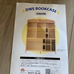 dwe 収納　本棚　ディズニー英語システムの画像
