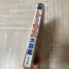 きかんしゃトーマス大図鑑　人気の画像
