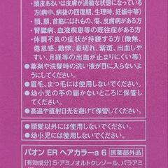 ヘアカラー(白髪染め)の画像