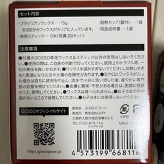 ゴッソの画像