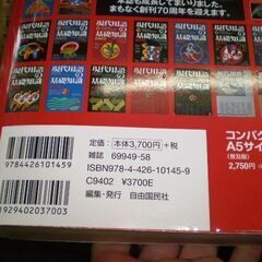 現代用語の基礎知識 大字版2017 [consumer_magazine] 永六輔/保阪正康/樋口恵子/姜尚中/田部井淳子/清家篤/飯田哲也/水島広子/永江朗/柏木博/五十嵐太郎/生島淳/金田一秀穂/湯川れい子/武田徹/国分良成/小此木政夫/久保文明/吹浦忠正/李鍾元/金子勝/佐藤優ほか [Nov 16, 2016]の画像