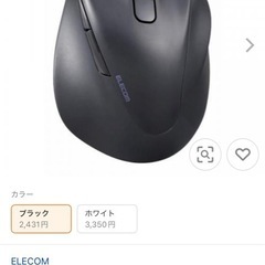 【PCセット割】ELECOM 無線マウスの画像
