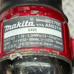 【中古】マキタ Makita AN531H 50mm高圧エア釘打 本体のみ【ハンズクラフト佐賀】の画像