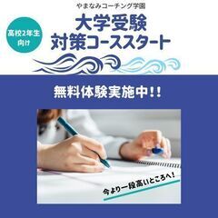 コーチングでやらされる勉強から、やりたい勉強への画像