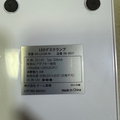 デスクライト 白の画像