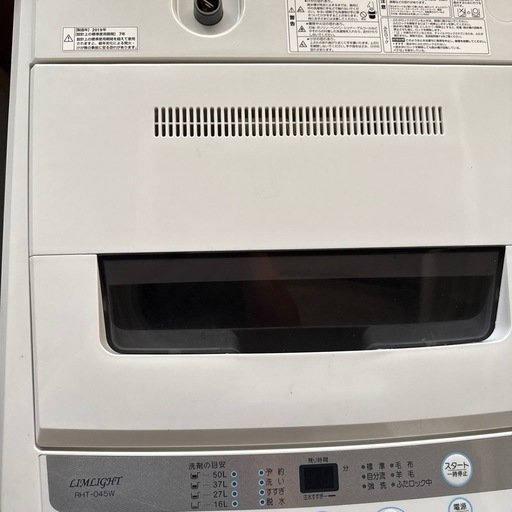 配達応談 2019年 LIMLIGHT 4.5kg 全自動洗濯機 RHT-045W