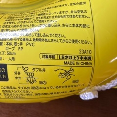 アンパン　浮き輪　美品の画像