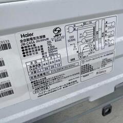 【お取引中】Haier  洗濯機  4.5kgの画像