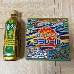 さがして！プラレール　人気の画像