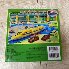 さがして！プラレール　人気の画像