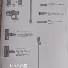 ダイソンコードレス掃除機の画像