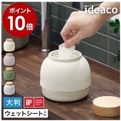 ideaco ウェットティッシュケース(グレー)の画像
