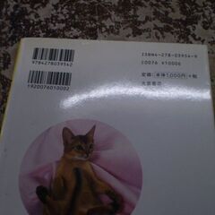 幸せな猫の育て方 　ページ折れありますの画像