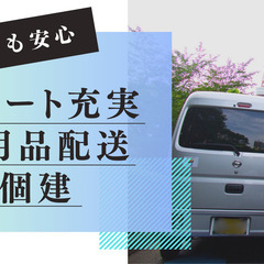 オフィス用品配送ドライバー／継続勤務手当10万！／不在の少なく月収50万以上！／夕方終わる／前払い制度あり！／やった分だけ稼げる！【5095委託】の画像