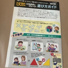 ピタゴラス　知育ブロックセットの画像