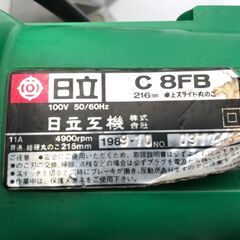 HITACHI Koki/日立工機 216mm 卓上スライドマルノコ C8FBの画像