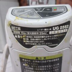 日立 UG25S2 赤 レーザー墨出し機 中古品 ケース付 【ハンズクラフト宜野湾店】の画像