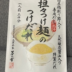 茅乃舎 ショップ紙袋 ショッパー  今なら特別
おまけあり の画像
