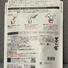 茅乃舎 ショップ紙袋 ショッパー  今なら特別
おまけあり の画像