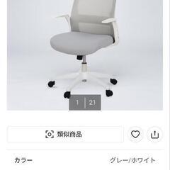 ニトリ

オフィスチェア

の画像
