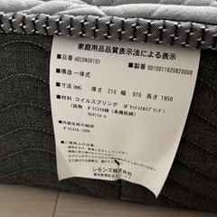 シモンズ製シングルマットレス　美品の画像