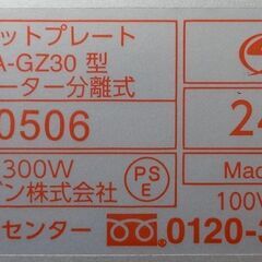 エイブイ：ZOJIRUSHI ホットプレート やきやき EA-GZ30 2024年製の画像