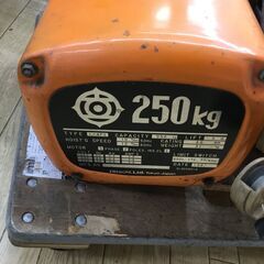 Hitachi/日立 電動ホイスト 250KG(ジャンク品)の画像